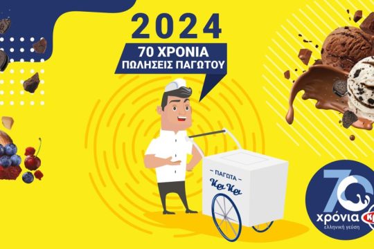 ΚΡΙ ΚΡΙ